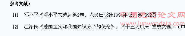 浅谈新时期大学生的爱国主义教育