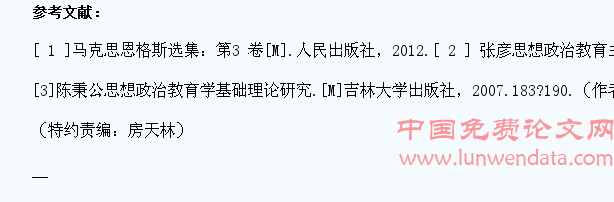 碎片化知识传播对大学生思想政治教育的影响及对策探析