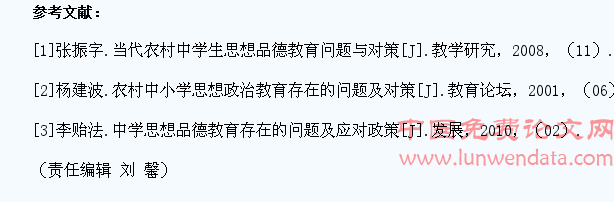 浅析当代中小学生思想品德教育