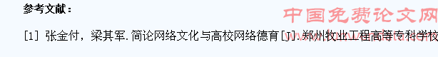 浅谈大学生的社会意识和网络文化