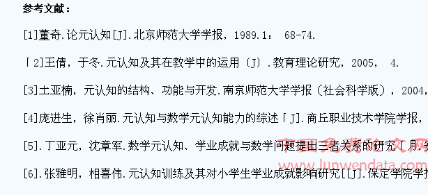 初中数学课堂如何培养学生的元认知能力