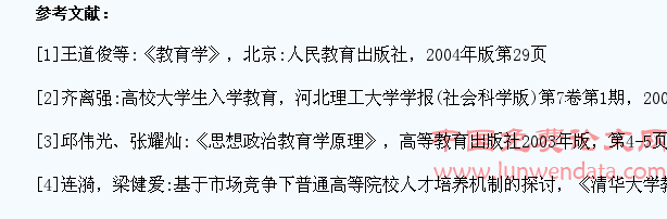 高校学生思想政治教育现状与对策