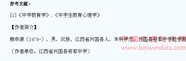课堂提问对学生学习数学兴趣的培养