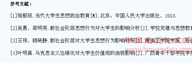 新社会阶层对大学生思想政治教育的挑战及应用对策