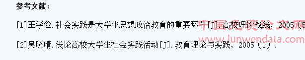 学生假期社会实践存在的问题及对策