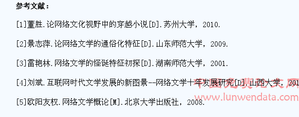 网络文学对大学生的道德影响
