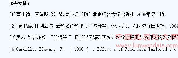 浅谈维吾尔族小学生数学学习困难