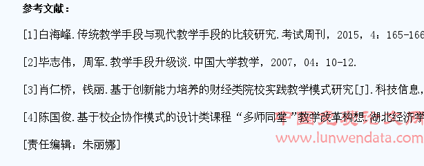 基于提高学生实践能力的“产教融合”教学改革初探