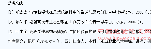 高职院校学生思想政治教育困境与对策研究