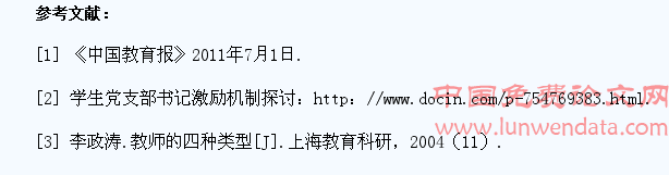 基于叙事实践视阀的高校基层学生党支部育人机制研究