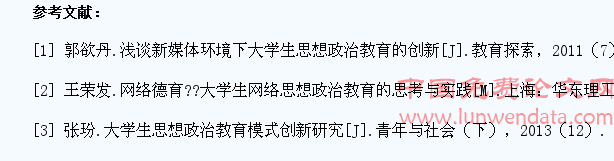 论互联网时代大学生思想教育的优化