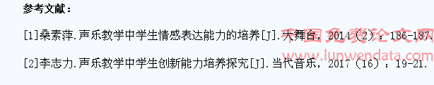 如何在声乐教学中培养学生的创新能力