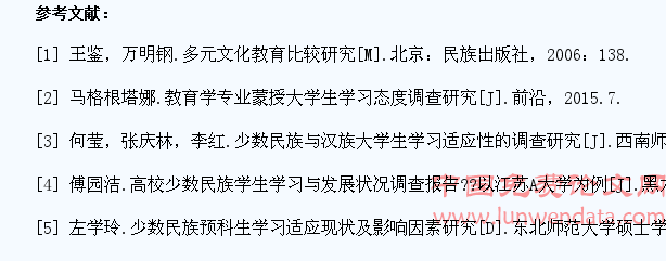 高校蒙生汉授学生学习综合能力提升对策研究