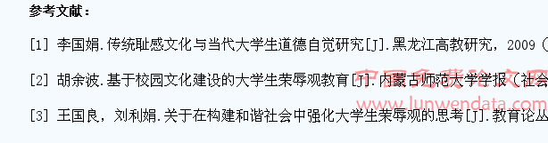 传统荣辱观与大学生道德自觉研究