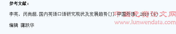 浅谈如何培养农村初中学生的口语表达能力