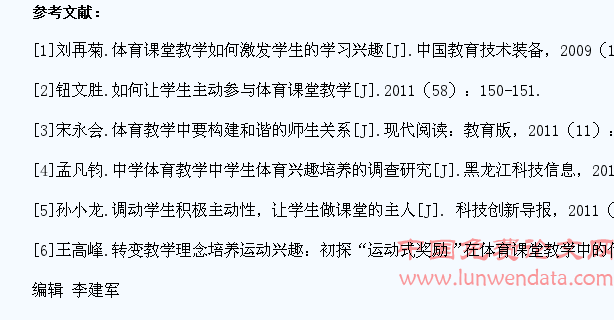 初中体育教学中提升学生主动性的策略研究