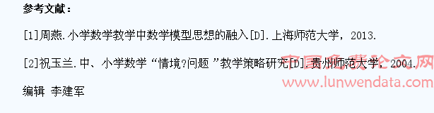 浅析如何提高小学数学课堂中学生的主体意识
