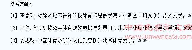 激发技校学生体育兴趣提高体育教学效果分析