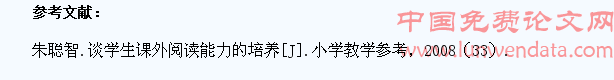 让小学生学会阅读的语文课堂教学探究