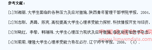 增强大学生心理承受能力之我见