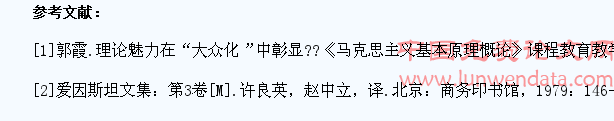 基于学生专业的马原概论课教育模式的思考