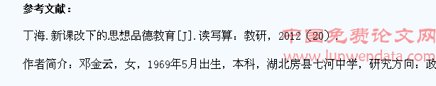 思想品德课教学如何引导学生自主学习方式的探究