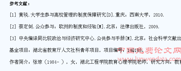 高校管理创新:学生参与制度不断深化