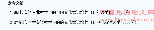 大学英语专业学生阅读教学中的文化意识培养