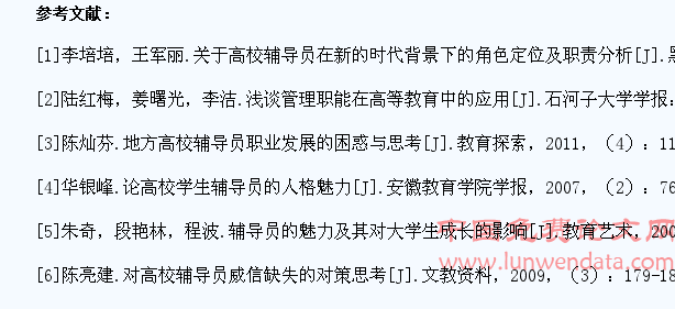 新时期关于高校辅导员对大学生教育与管理的相关探究
