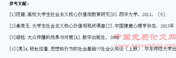 浅析社会主义核心价值观在大学生中的内化与外化