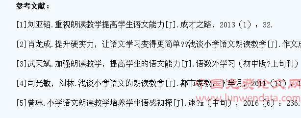 语文朗读教学对提高学生语文能力的重要意义