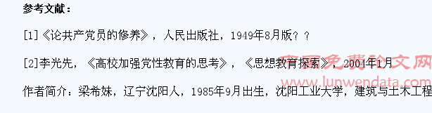 浅析高校大学生党员的党性修养延续教育