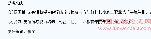 浅谈大学英语教学中学生语感的培养