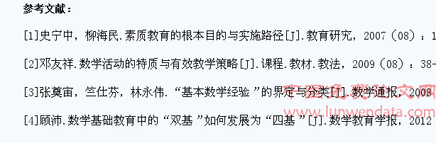 小学数学教学中如何帮助学生积累数学活动经验