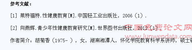 思想政治教育视域下的大学生性心理健康教育研究