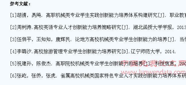 高校机械类专业学生创新能力培养策略探讨