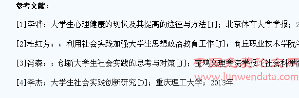 探究高职院校大学生实践创新的新模式