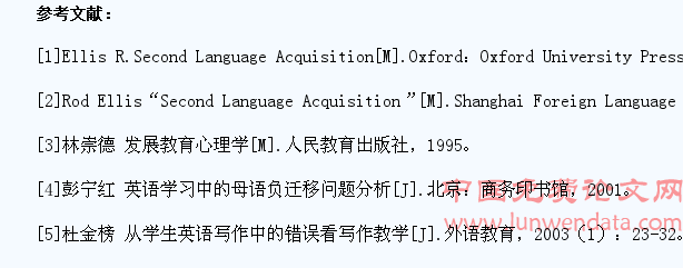 中学生英语写作中的母语负迁移现象及其教学启示
