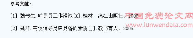 论高校辅导员的学生管理工作