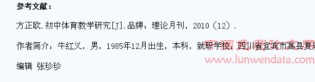 调动学生对初中体育教学参与度的探索