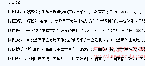创建高校实践型学生党支部的实践与探索