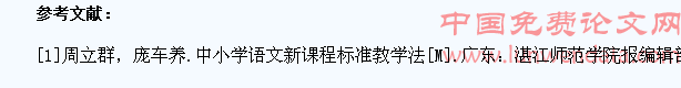 谈谈农村小学生作文的教学