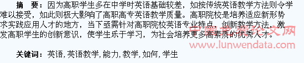 如何在英语教学中培养学生的创新能力