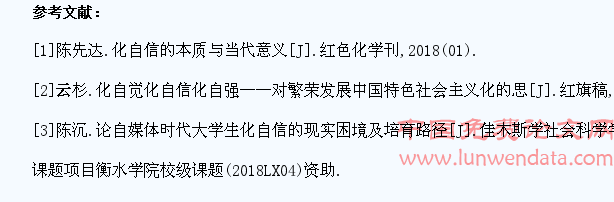 文化强国战略下的衡水学院大学生文化自信的培育