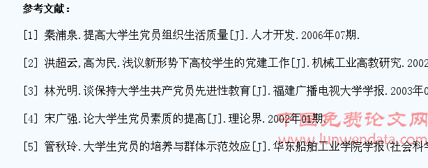 构建大学生党员网络生活园地,加强学生党员时代素质教育