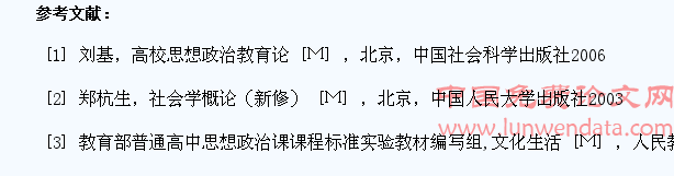 通过课堂教学培养学生道德人格