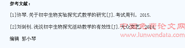如何在初中生物教学中培养学生的学习兴趣