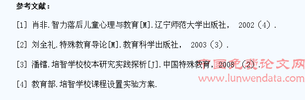 培智语文教学中如何培养学生的语言表达能力