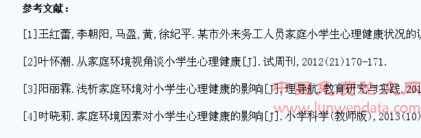 小学生心理健康与家庭环境之间的相关性观察