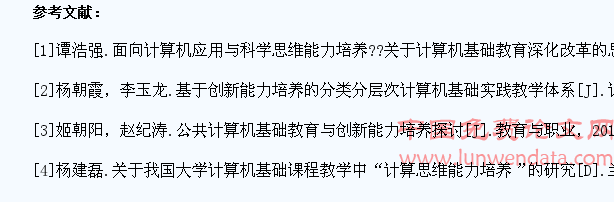 探讨中职院校计算机基础教学中对学生创新能力的培养